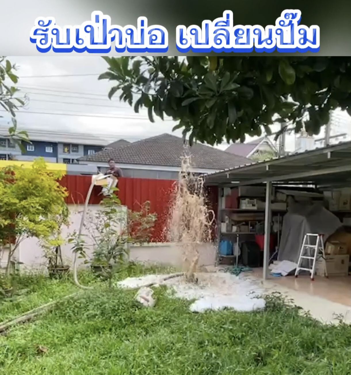 ผลงานเจาะบาดาล 5